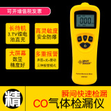 希玛 （SMART） 一氧化碳检测仪  co检漏测试仪 煤气检测仪