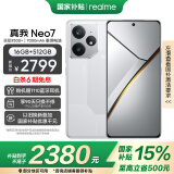 realme【国家补贴】真我Neo7 天玑9300+ 7000mAh大电池 6000nit护眼电竞直屏 智能AI手机 16+512星舰