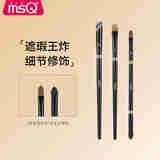 魅丝蔻（MSQ）钢琴大师50号指腹遮瑕刷黑眼圈泪沟舌形细节双头化妆刷 #51扁头遮瑕刷 1支 遮瑕刷