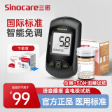 三诺血糖仪金稳+型试纸条 语音家用老人指尖血糖尿病监测金稳加检测仪 【语音款】血糖仪+50片血糖试纸+50针棉