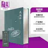 夜航船 精校本 港台原版 张岱 盛大林 香港中华书局