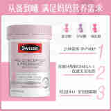 Swisse斯维诗复合维生素含52种营养元素男女士中老年维生素D钙澳洲进口 宝妈孕妇叶酸复合维生素60粒