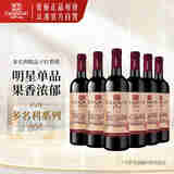 张裕多名利赤霞珠精品干红葡萄酒整箱聚会送礼红酒年货节