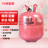 孩派（HihgParty）氦气罐气球飘空氦气球大小瓶七夕情人节婚房装饰生日布置打气筒 13L50球+马卡龙气球+彩带