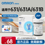 欧姆龙（OMRON）血糖试纸测试条isens631，632 631-A 631-B 型号血糖仪适配用 631血糖试纸25片试纸+25针头（无仪器）