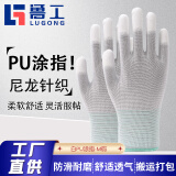 PU 涂掌手套白色无尘电子工厂涂层劳保手套批发PU 涂指手套 热熔边白涂指M码（MA/CNAS认证）