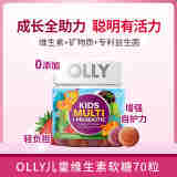 OLLY联合利华儿童维生素益生菌软糖70粒 肌肤去瑕软糖50粒 OLLY儿童维生素益生菌软糖70粒