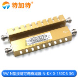 SMA/N型射频可调按键信号衰减器 0-90dB步进2W/5W10W大功率0-4GHz 5W N型按键可调衰减器 N-KK 0-130DB