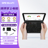 GPD MicroPC 6英寸工程师运维神器笔记本电脑win10迷你口袋移动便携商务微小型掌上电脑 8G内存丨2TB固态硬盘
