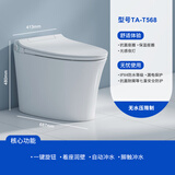 特洁尔（tejjer）家用2024新款轻智能马桶翻盖无水压泡沐盾智能坐便器T568 TA-T568 400mm