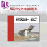 Soviet Bus Stops 进口艺术 苏联公交站建筑摄影集 苏联设计公共建筑