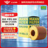曼牌（MANNFILTER）机油滤清器机油机油滤芯HU6006zM雷凌卡罗拉普瑞斯逸致雷克萨斯CT