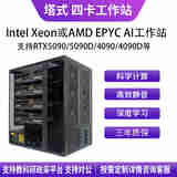 华萨AMD EPYC/Intel Xeon RTX 5090 DeepSeek一体机人工智能深度学习四卡AI塔式静音工作站服务器 EPYC 7K62 48/96 2.6G 64G/1T/2000W 1