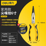 得力（deli）尖嘴钳斜嘴钳钢丝钳多功能钳子6寸8寸手工迷你工业级钳子 6寸尖嘴钳【家用型】+绝缘胶带