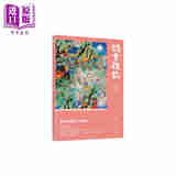 读书杂志 第十四期 港台原版 香港三联书店