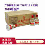 五粮液股份公司浓香型白酒 五粮小酒版 52度 100mL 24瓶 五粮迎宾佳酿