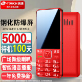 天语（K-TOUCH）A1 新款上市老年机钢化屏4G全网通超长待机移动联通电信广电直板按键大字体大声音老人手机 红色