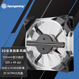 ApexgamingMagic cool MC-120HG 3D全息投影风扇/自定义3D动态影像