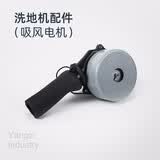 扬子（YANGZI）洗地机专用配件耗材 吸风电机*1个（适配YZ-X4/X5）