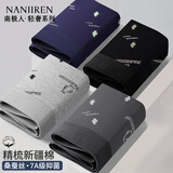 南极人（Nanjiren）男士内裤男平角裤纯棉7A抑菌舒适透气印花中腰大码短裤头4条装 混色 【棉95%】 4条 XL 【建议120斤-140斤】