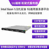 华萨Intel Xeon C621 1/2代 6133/6148/4110/8180/4210 1U机架式缓存ERP数据边缘计算存储服务器主机 Xeon 4210 8/16 2.2G 32G/500G