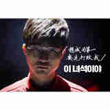 狼天影 faker海报李相赫大魔王贴画ＬＯＬ宿舍墙贴定制贴纸寝室房间 faker 2 30*45cm