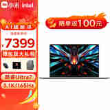 小米RedmiBook Pro 16 2024新款AI超能本3.1K高清165Hz高刷大屏设计商务办公学生游戏红米笔记本电脑 UItra7-32G/1TB 70W狂暴性能