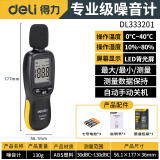 得力（deli）噪音计分贝检测仪家用噪音检测器手持便携高精度噪声噪音测试仪器 【A加权】数显噪音计DL333201