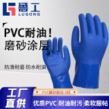 PVC耐油耐酸碱工业橡胶防滑加厚防腐蚀化工耐磨防水防油劳保手套 PVC蓝耐油S码（身高160以下人群）
