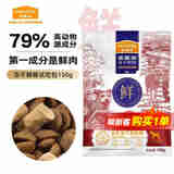 麦富迪 狗粮 冻干鲜粮生骨肉全价冻干双拼粮小型中大型成犬幼犬通用犬粮 鲜鸡肉+牛肉|150g