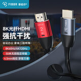菲伯尔（FIBBR）商用工程特种光纤hdmi2.1信号线易穿管抗干扰48G带宽8K60Hz连接线铝合金CM2正品防伪 F-H3M-CM-3米