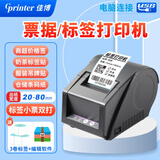 佳博（Gprinter） GP3120TUC热敏标签打印机价格标签服装吊牌贴纸奶茶打单机不干胶条码机 3120TUC普通版【仅支持电脑】送3卷纸