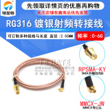 SMA转MMCX射频转接延长线 弯式公头MMCX-JW转SMA-K直头外螺内针 40CM*MMCX-JW转SMA-K