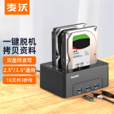 麦沃（MAIWO） K3082H 硬盘底座USB3.0外置读取3.5/2.5英寸串口机械/固态双硬盘带USB分线扩展器拷贝机 黑色