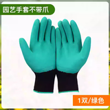 园艺手套防刺防水带爪耐磨拔草挖土专用种菜爪子防扎防滑尼龙发泡 【不带爪】绿色1双 均码