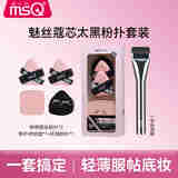 魅丝蔻（MSQ）一字型粉底刷无痕化妆刷不吃粉底液美妆刷扁平头底妆刷 1粉底刷+2翘头粉扑+1长绒粉扑 4件 化妆刷
