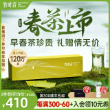 竹叶青绿茶 2025新茶 峨眉高山明前春茶特级品味120g 走亲访友茶叶礼盒