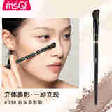魅丝蔻（MSQ）钢琴大师S38号斜头鼻影刷山根鼻翼晕染修容阴影化妆刷 #S38斜头鼻影刷 1支 化妆刷