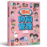 漫画奇趣数学启蒙法律启蒙安全保护启蒙物理启蒙化学启蒙财商启蒙男孩成长启蒙女孩成长启蒙生物启蒙自控力启蒙科学启蒙地理启蒙领导力启蒙哲学启蒙专注力启蒙学习力启蒙身体启蒙学习方法健康启蒙时间管理启蒙 漫画奇