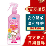 未来（VAPE）日本进口未来VAPE驱蚊水防蚊虫叮咬液驱蚊喷雾 粉色蜜桃味喷雾200ml