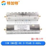 SMA/N型射频可调按键信号衰减器 0-90dB步进2W/5W10W大功率0-4GHz 10W SMA型-KK 0-90dB 4GHz纯铜