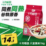 十月稻田八宝粥米1kg  五谷杂粮 粥米