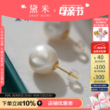 黛米JH 正圆白色淡水珍珠耳钉18K金大颗粒珍珠耳钉素钉【送证书】 10-11mm甄选级吉尔德证书