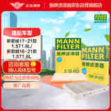 曼牌（MANNFILTER）空调滤空气滤芯套装新君威17-21款1.5T1.8L新君越16-21款1.5T1.8L