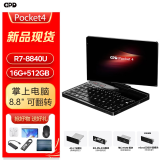 GPD  Pocket4 2025新款迷你笔记本电脑AMD AI9 HX370二合一平板8.8英寸工程师超便携小型口袋掌上电脑 AMD R7 8840U【16G+512GB】 标配