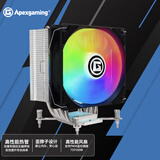 ApexgamingA6BG 高性能6管 单塔 可调速ARGB风扇 GTR搭档