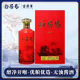 白居易·古原草 53度酱香型白酒礼盒装 纯粮食白酒 53度 500mL 1瓶 古原草
