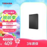东芝（TOSHIBA）1TB 移动硬盘机械 Slim系列 USB3.2 Gen 1 2.5英寸 黑色 兼容Mac 金属超薄 密码保护 轻松备份