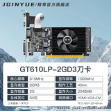 精粤 GT730显卡4G独显游戏台式机商用家用办公音影电脑替GTX750 720 GT710 精粤GT610LP-2GD3刀卡 2GB