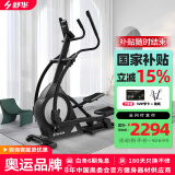 舒华（SHUA）椭圆机家用客厅型智能椭圆仪小户型踏步机健身器材太空漫步机 【燃卡塑形】SH-B5001E-H1黑